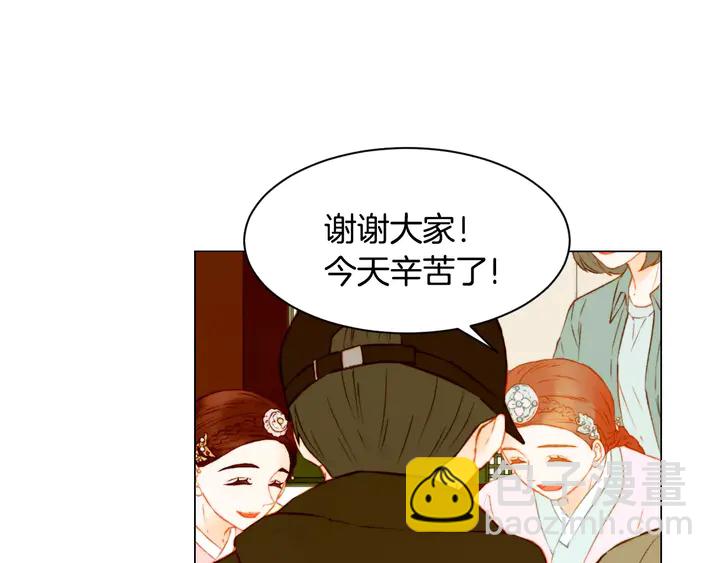 🍻绯闻女一号 第106话 裂痕 第42页