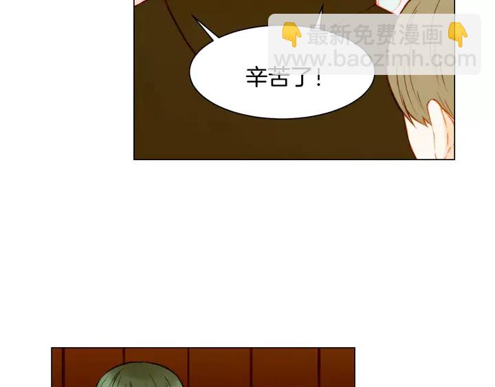 🍻绯闻女一号 第106话 裂痕 第43页