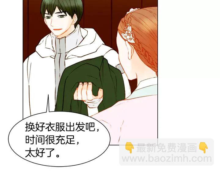 🍻绯闻女一号 第106话 裂痕 第44页