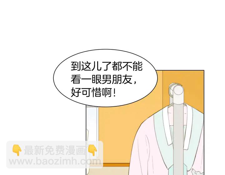 🍻绯闻女一号 第106话 裂痕 第45页