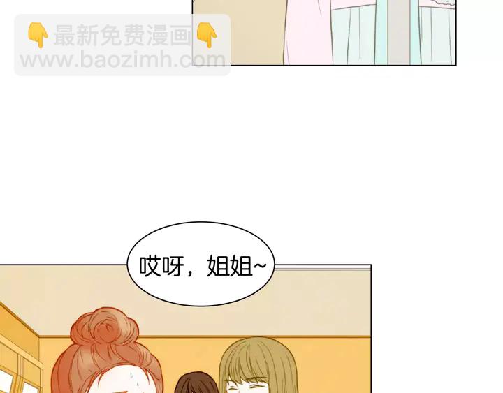 🍻绯闻女一号 第106话 裂痕 第46页