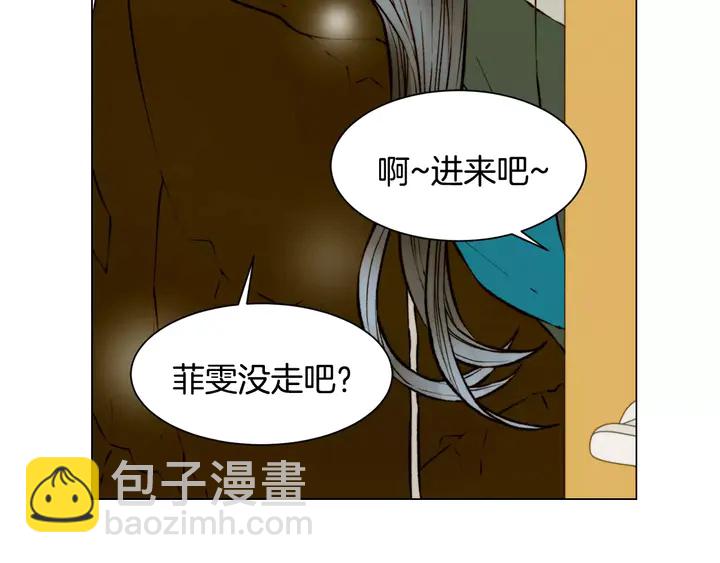 🍻绯闻女一号 第106话 裂痕 第49页
