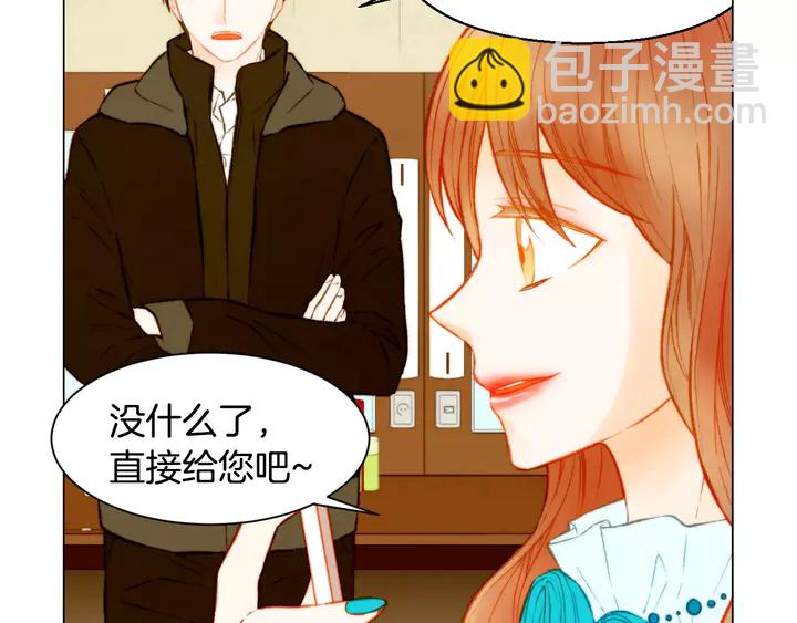 🍻绯闻女一号 第106话 裂痕 第6页