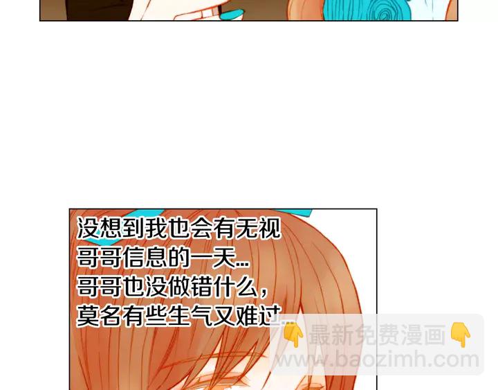 🍻绯闻女一号 第106话 裂痕 第7页