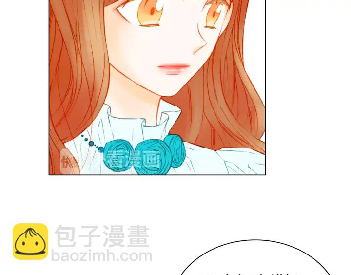 🍻绯闻女一号 第106话 裂痕 第8页
