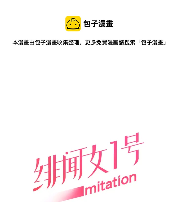 🍻绯闻女一号 第108话 吻戏不准ng 第1页