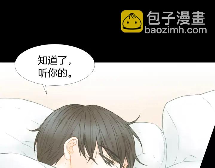 🍻绯闻女一号 第108话 吻戏不准ng 第11页