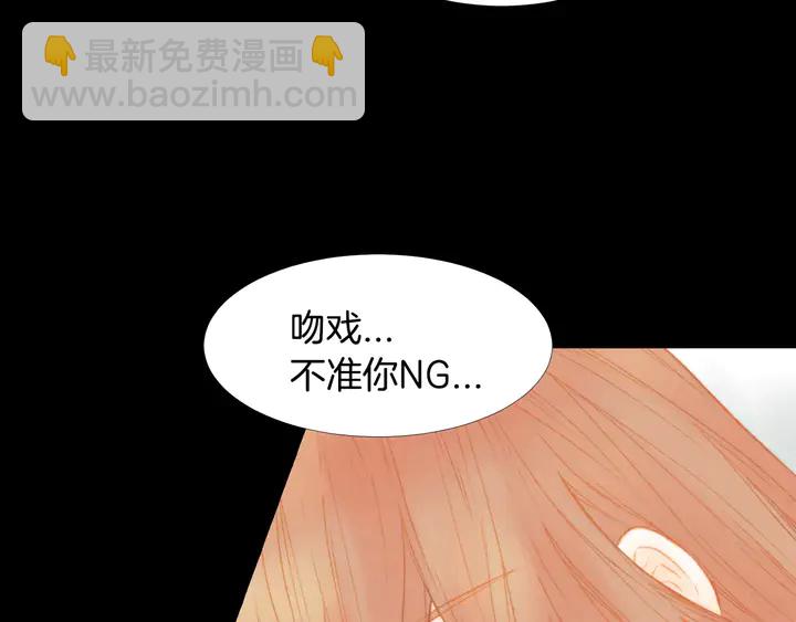🍻绯闻女一号 第108话 吻戏不准ng 第13页