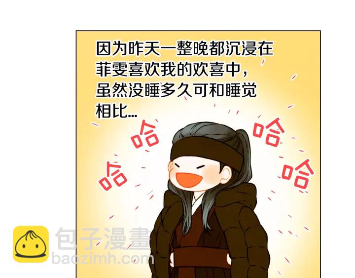 🍻绯闻女一号 第108话 吻戏不准ng 第16页