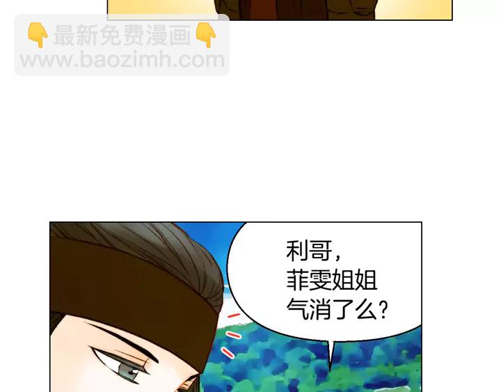 🍻绯闻女一号 第108话 吻戏不准ng 第17页