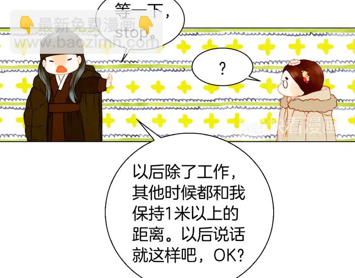 🍻绯闻女一号 第108话 吻戏不准ng 第19页
