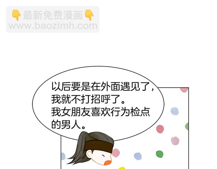 🍻绯闻女一号 第108话 吻戏不准ng 第21页