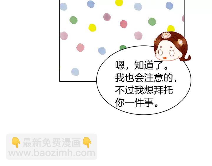 🍻绯闻女一号 第108话 吻戏不准ng 第22页