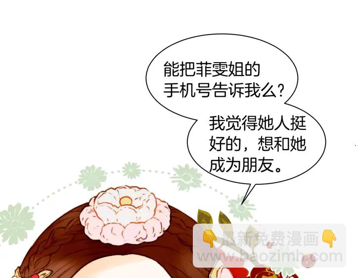 🍻绯闻女一号 第108话 吻戏不准ng 第23页