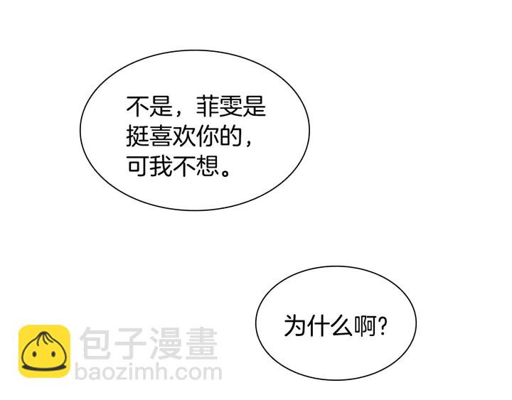 🍻绯闻女一号 第108话 吻戏不准ng 第26页
