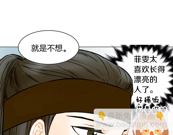 🍻绯闻女一号 第108话 吻戏不准ng 第27页