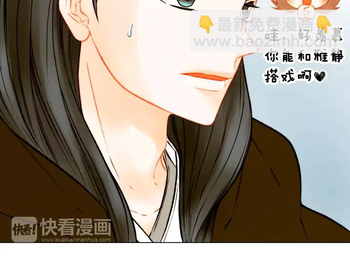 🍻绯闻女一号 第108话 吻戏不准ng 第28页