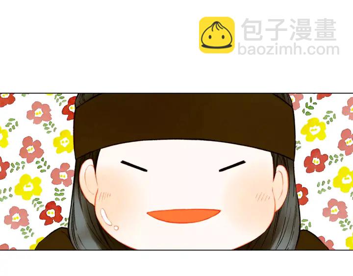 🍻绯闻女一号 第108话 吻戏不准ng 第3页