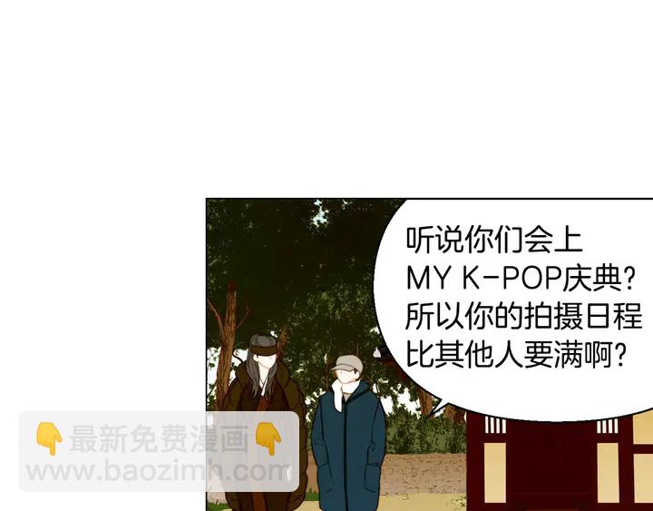 🍻绯闻女一号 第108话 吻戏不准ng 第32页