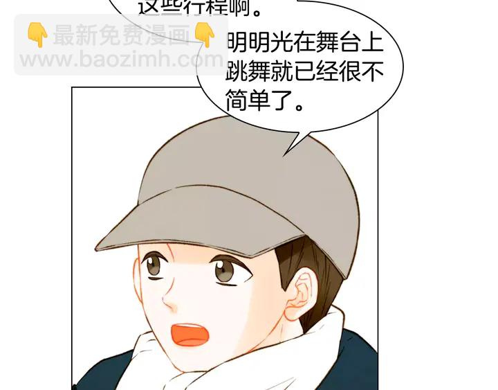 🍻绯闻女一号 第108话 吻戏不准ng 第34页