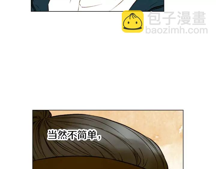 🍻绯闻女一号 第108话 吻戏不准ng 第35页