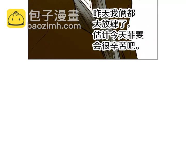 🍻绯闻女一号 第108话 吻戏不准ng 第37页