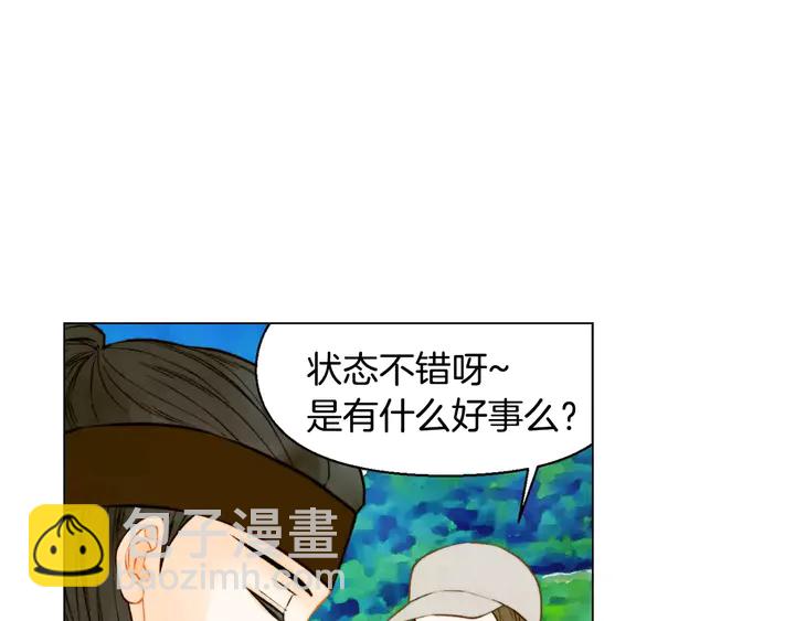 🍻绯闻女一号 第108话 吻戏不准ng 第4页
