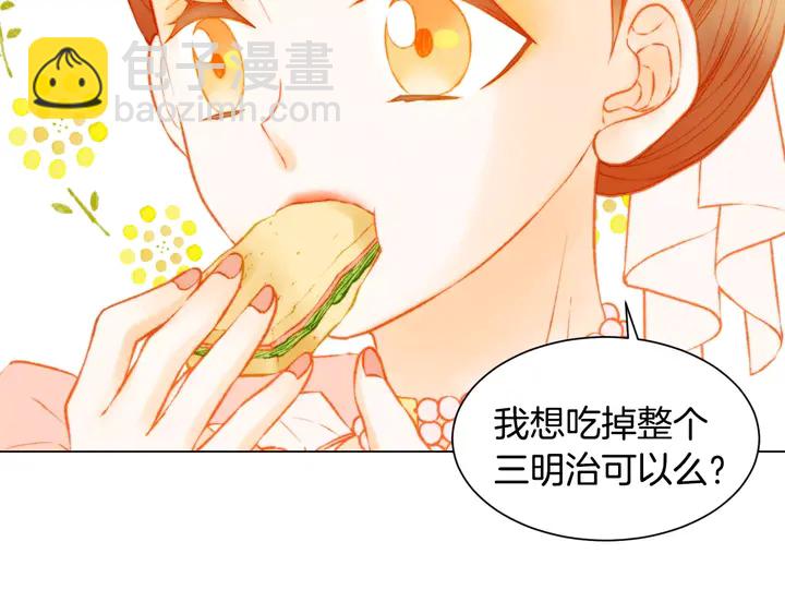 🍻绯闻女一号 第108话 吻戏不准ng 第41页