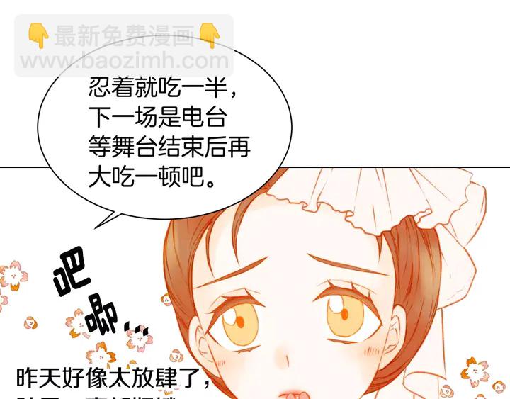 🍻绯闻女一号 第108话 吻戏不准ng 第42页