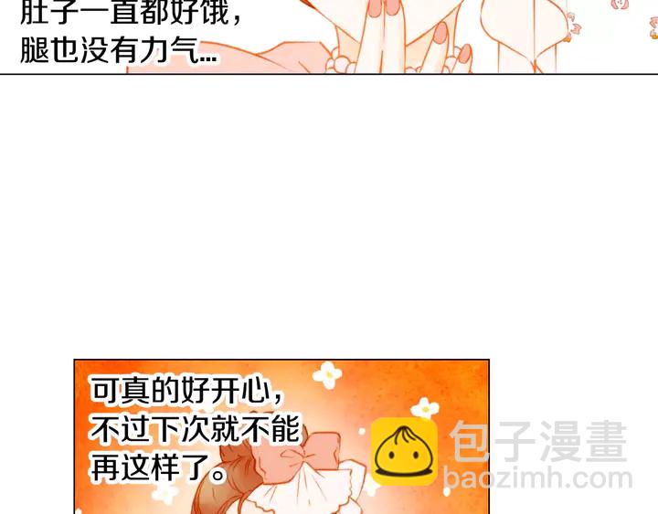 🍻绯闻女一号 第108话 吻戏不准ng 第43页