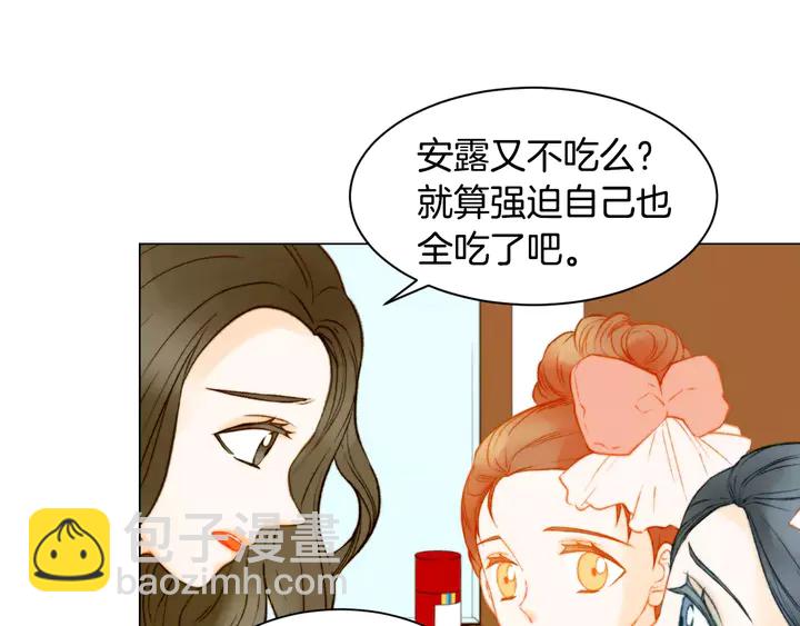 🍻绯闻女一号 第108话 吻戏不准ng 第45页