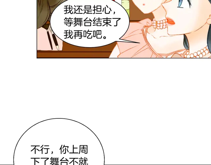🍻绯闻女一号 第108话 吻戏不准ng 第46页