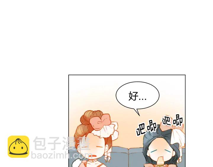 🍻绯闻女一号 第108话 吻戏不准ng 第49页