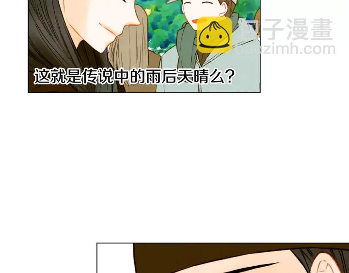 🍻绯闻女一号 第108话 吻戏不准ng 第5页