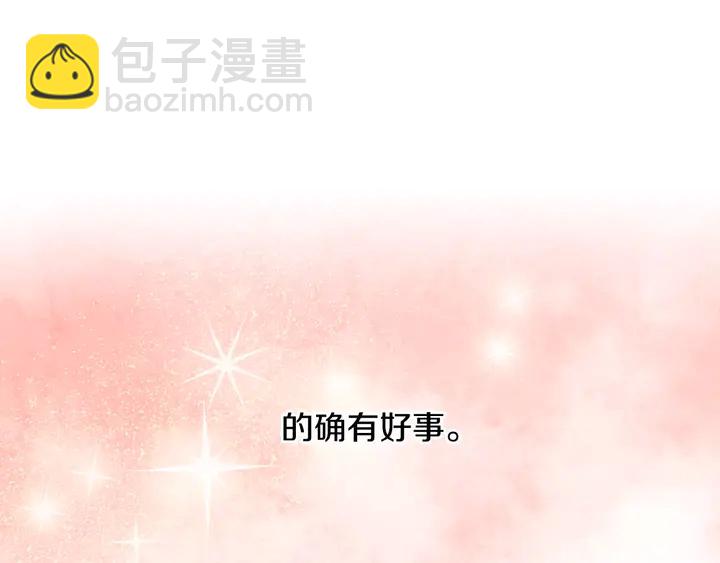 🍻绯闻女一号 第108话 吻戏不准ng 第7页