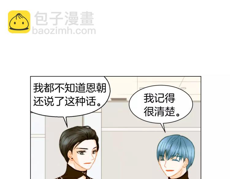 🍻绯闻女一号 第110话 真正的明星 第10页
