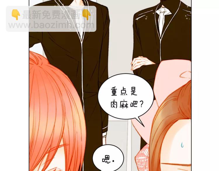 🍻绯闻女一号 第110话 真正的明星 第11页