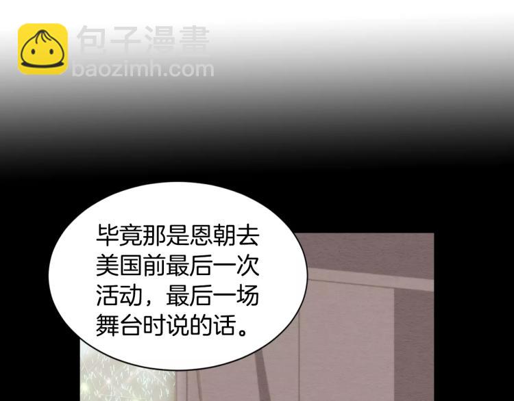 🍻绯闻女一号 第110话 真正的明星 第13页