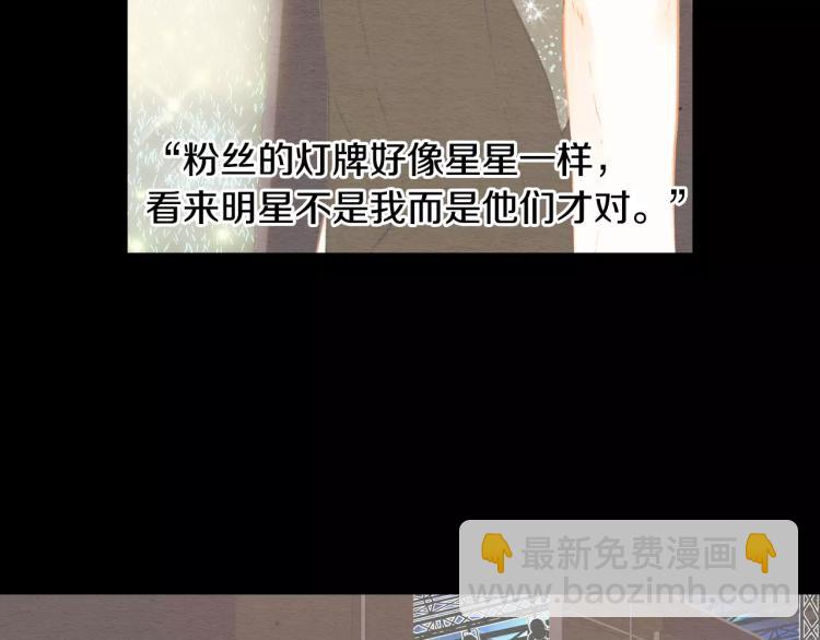 🍻绯闻女一号 第110话 真正的明星 第15页