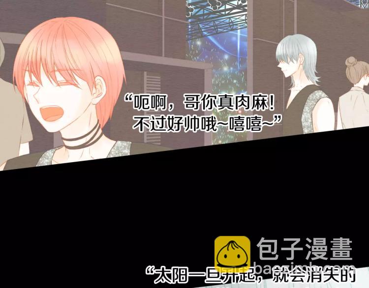 🍻绯闻女一号 第110话 真正的明星 第16页
