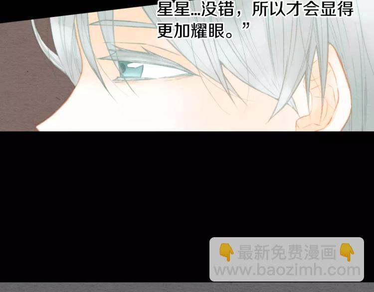 🍻绯闻女一号 第110话 真正的明星 第17页