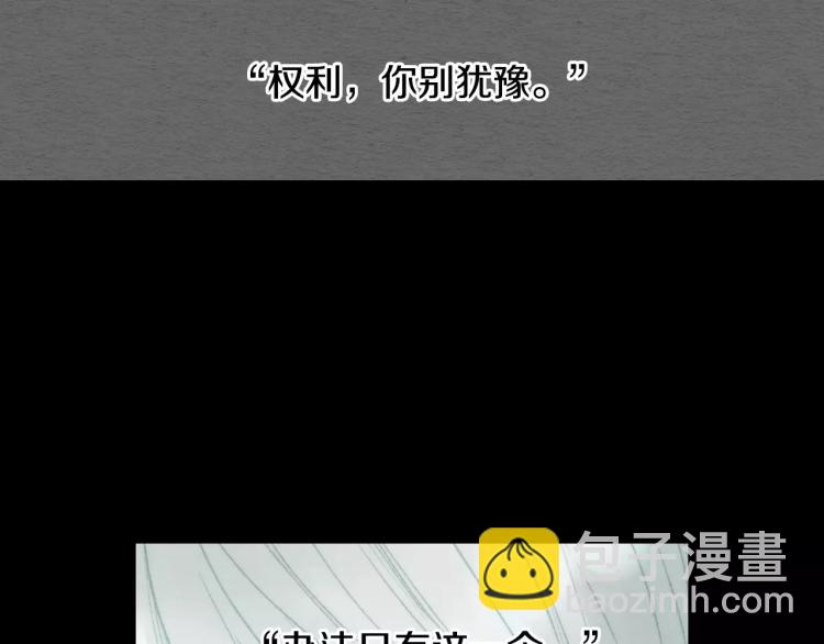 🍻绯闻女一号 第110话 真正的明星 第18页