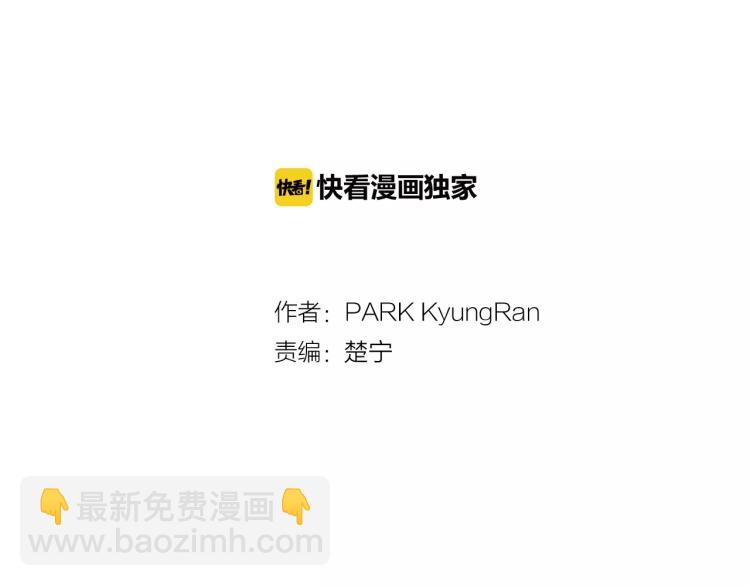 🍻绯闻女一号 第110话 真正的明星 第2页