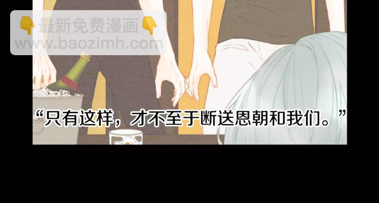 🍻绯闻女一号 第110话 真正的明星 第22页
