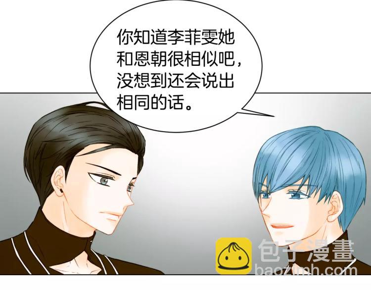 🍻绯闻女一号 第110话 真正的明星 第24页
