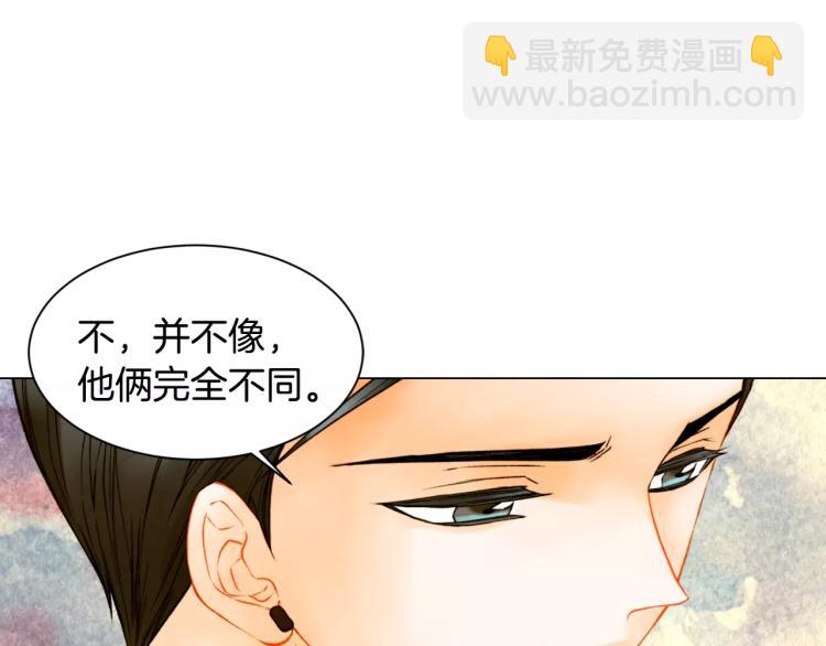 🍻绯闻女一号 第110话 真正的明星 第25页