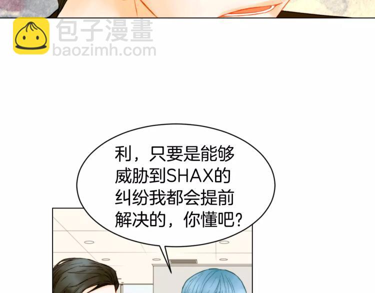 🍻绯闻女一号 第110话 真正的明星 第26页