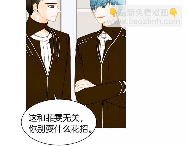 🍻绯闻女一号 第110话 真正的明星 第27页