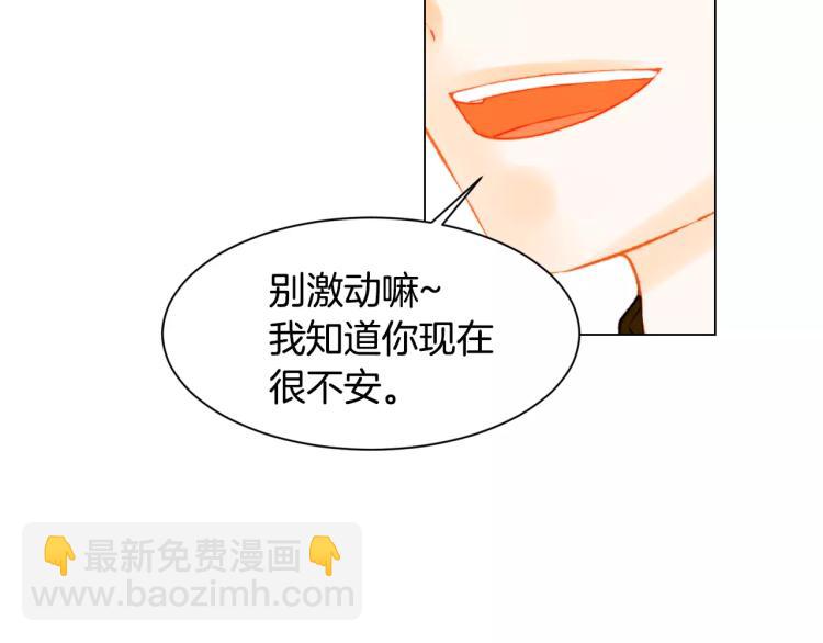 🍻绯闻女一号 第110话 真正的明星 第29页