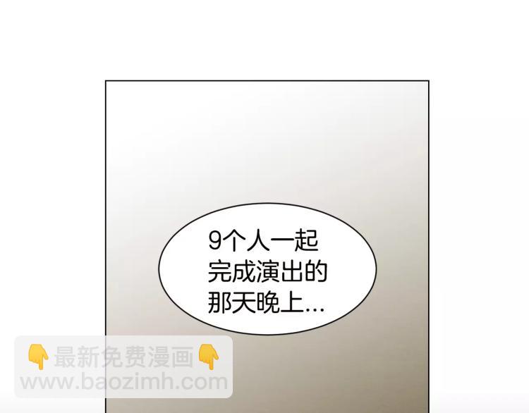 🍻绯闻女一号 第110话 真正的明星 第30页